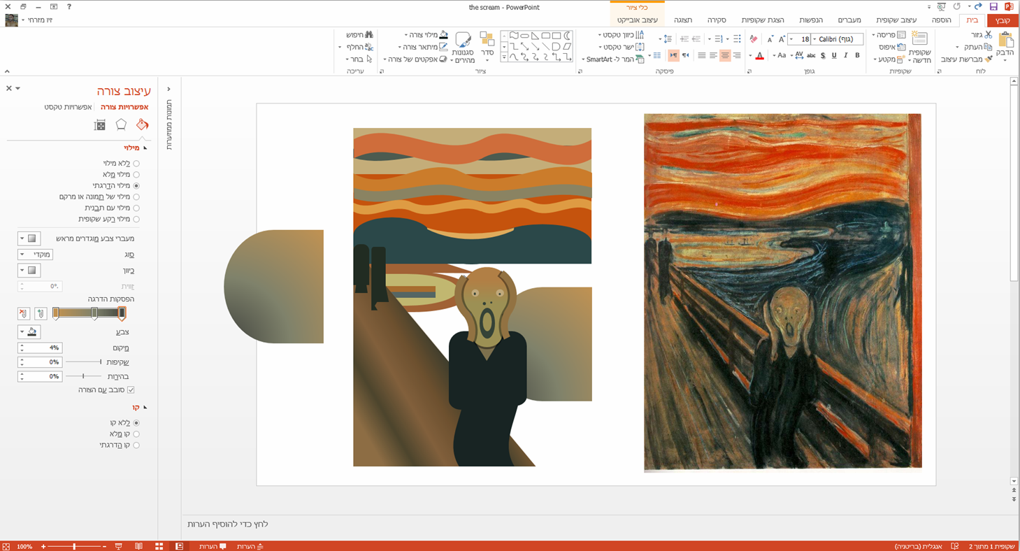 Arts ppt. Где живет Anna the POWERPOINT artist
